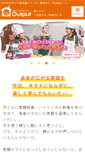 Mobile Screenshot of output-japan.com
